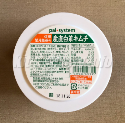 パルシステムの産直白菜キムチの原材料